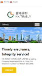Mobile Screenshot of clrge.com